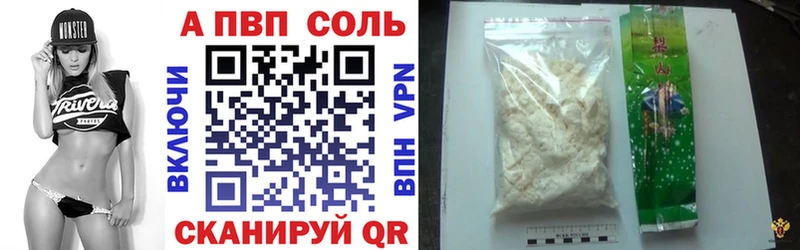 Купить где  Бийск  Alfa_PVP VHQ 