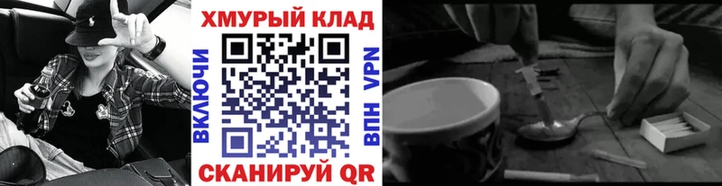 ГЕРОИН гречка  Купить где  Бийск 