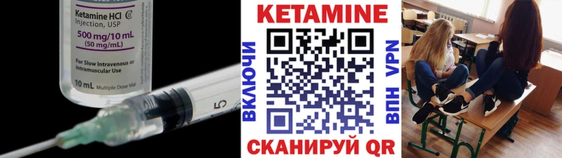 Купить закладки  Бийск  Кетамин VHQ 