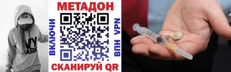 Купить  Бийск  МЕТАДОН VHQ 