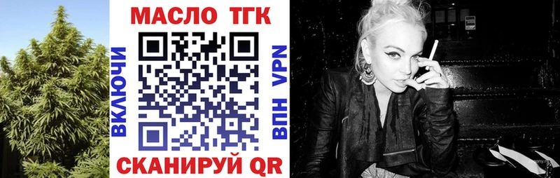 Дистиллят ТГК вейп с тгк  Купить закладки  Бийск 